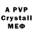 Первитин Methamphetamine Aurelia Matei