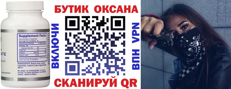 даркнет сайт  Цимлянск  маркетплейс формула  Бутират BDO 33% 