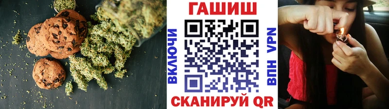 гидра зеркало  Цимлянск  Печенье с ТГК конопля 