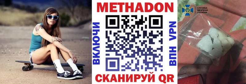 Метадон мёд Цимлянск